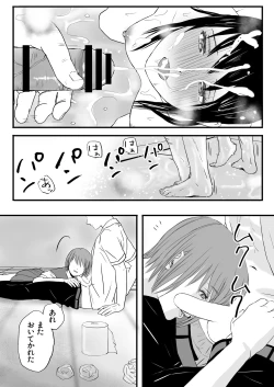 Page 73 of Aimai na Bokura Kanojo wa Tabun, Korekara Mechakucha Sex Suru