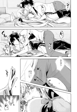 Page 5 of 女王陛下の聖的指南