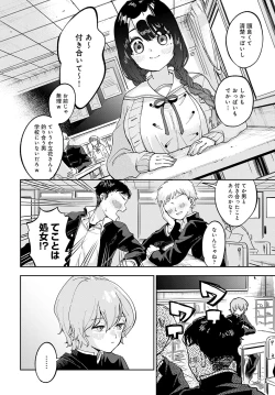 Page 117 of COMIC Anthurium 2023-07