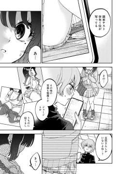 Page 122 of COMIC Anthurium 2023-07