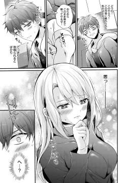 Page 148 of COMIC Anthurium 2023-07