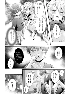 Page 161 of COMIC Anthurium 2023-07