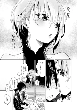 Page 172 of COMIC Anthurium 2023-07