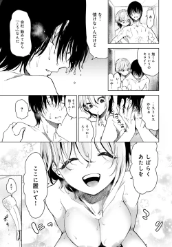 Page 176 of COMIC Anthurium 2023-07