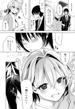 Page 179 of COMIC Anthurium 2023-07