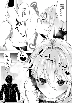 Page 182 of COMIC Anthurium 2023-07