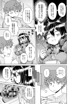 Page 200 of COMIC Anthurium 2023-07