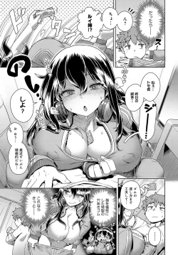 Page 210 of COMIC Anthurium 2023-07