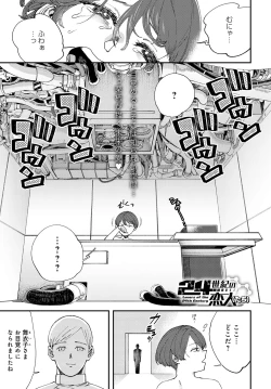 Page 224 of COMIC Anthurium 2023-07