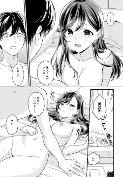 Page 272 of COMIC Anthurium 2023-07