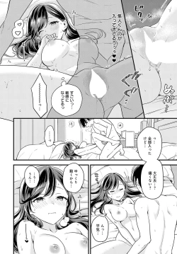 Page 273 of COMIC Anthurium 2023-07