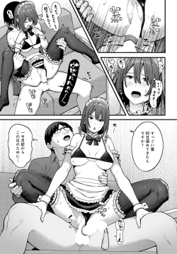 Page 290 of COMIC Anthurium 2023-07