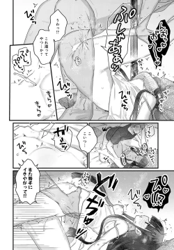 Page 321 of COMIC Anthurium 2023-07