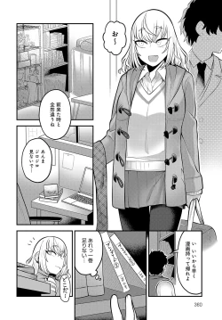 Page 359 of COMIC Anthurium 2023-07