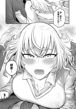 Page 363 of COMIC Anthurium 2023-07