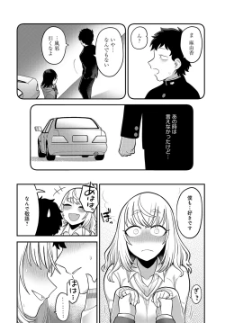 Page 365 of COMIC Anthurium 2023-07