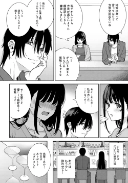 Page 43 of COMIC Anthurium 2023-07