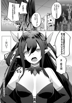 Page 451 of COMIC Anthurium 2023-07