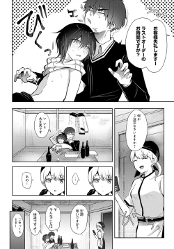 Page 465 of COMIC Anthurium 2023-07