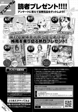 Page 492 of COMIC Anthurium 2023-07