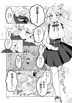 Page 78 of COMIC Anthurium 2023-07