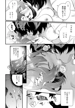 Page 99 of COMIC Anthurium 2023-07