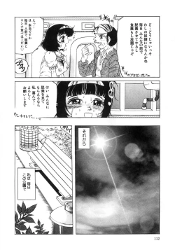 Page 117 of Aozora Anal