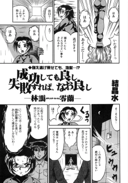 Page 120 of Aozora Anal