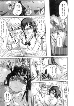 Page 16 of Aozora Anal