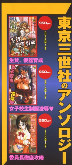 Page 5 of Aozora Anal