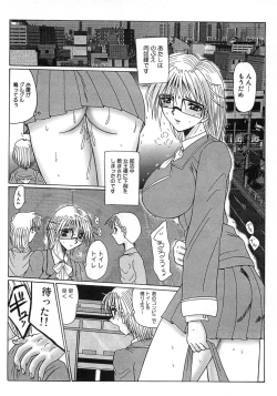 Page 67 of Aozora Anal