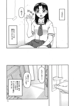 Page 84 of Aozora Anal