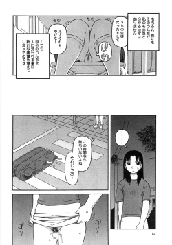 Page 89 of Aozora Anal