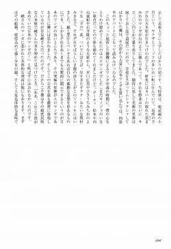 Page 201 of Love Letter from Kanata