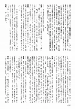 Page 207 of Love Letter from Kanata