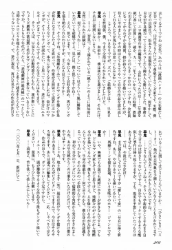 Page 211 of Love Letter from Kanata