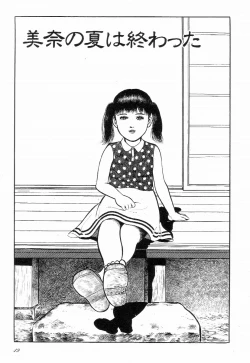 Page 54 of Love Letter from Kanata