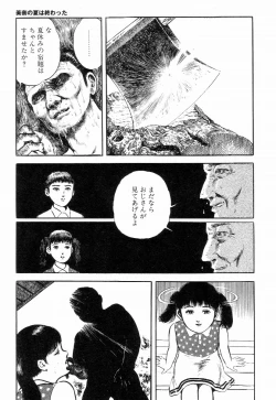 Page 66 of Love Letter from Kanata