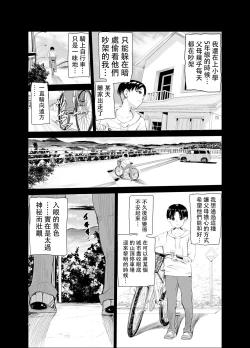 Page 6 of Tsuyagari Mura 6
