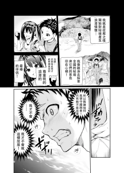 Page 8 of Tsuyagari Mura 6