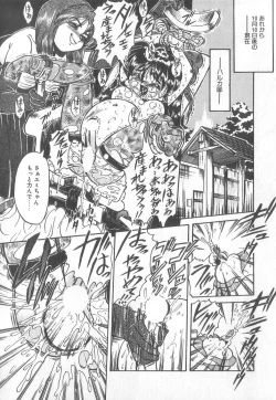 Page 103 of Pierce Club vol.18