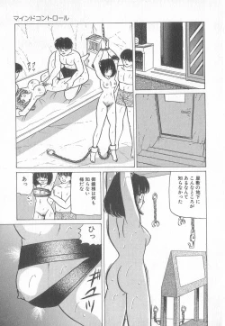 Page 112 of Pierce Club vol.18