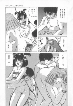 Page 116 of Pierce Club vol.18