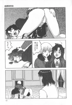 Page 13 of Pierce Club vol.18