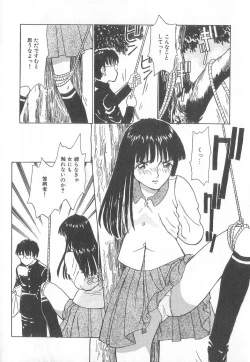 Page 145 of Pierce Club vol.18