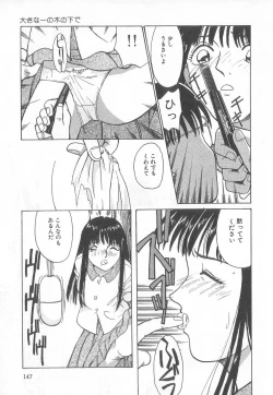 Page 146 of Pierce Club vol.18