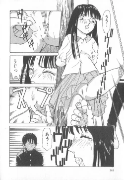 Page 147 of Pierce Club vol.18