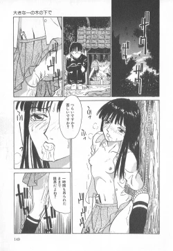 Page 148 of Pierce Club vol.18