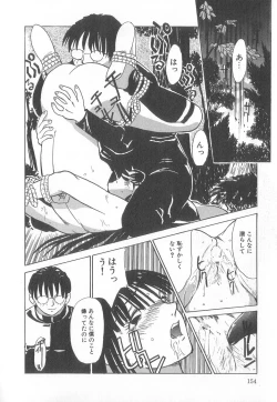 Page 153 of Pierce Club vol.18