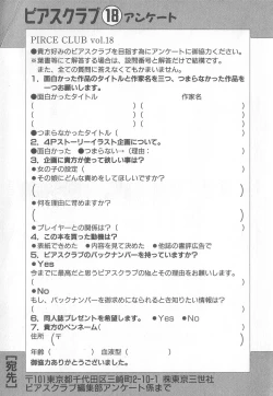 Page 164 of Pierce Club vol.18